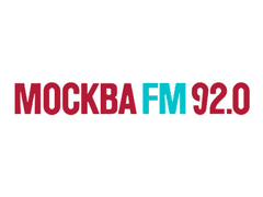 Радио Москва ФМ (92,0 ФМ)