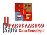 Православное Радио