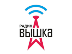 Радио Вышка (Екатеринбург)
