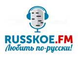 радиостанции Русское ФМ
