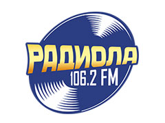радиостанции Радиола (Екатеринбург 106,2 FM)
